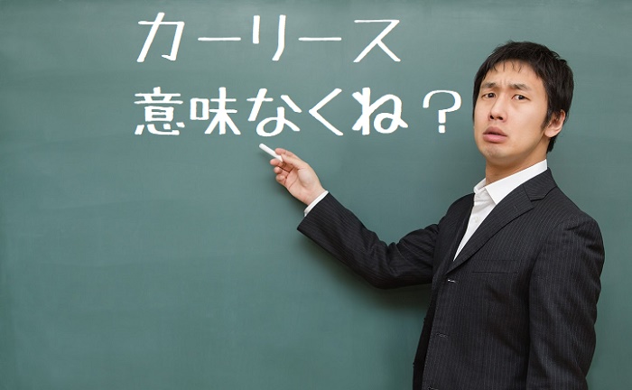 プロから見たらカーリースのメリットってどこなの?って思う 大損するよ